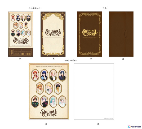 「うたの☆プリンスさまっ♪」の体験型イベント「Shining Oracle」が福岡でも開催決定！5月15日より大丸福岡天神店にて実施の画像3