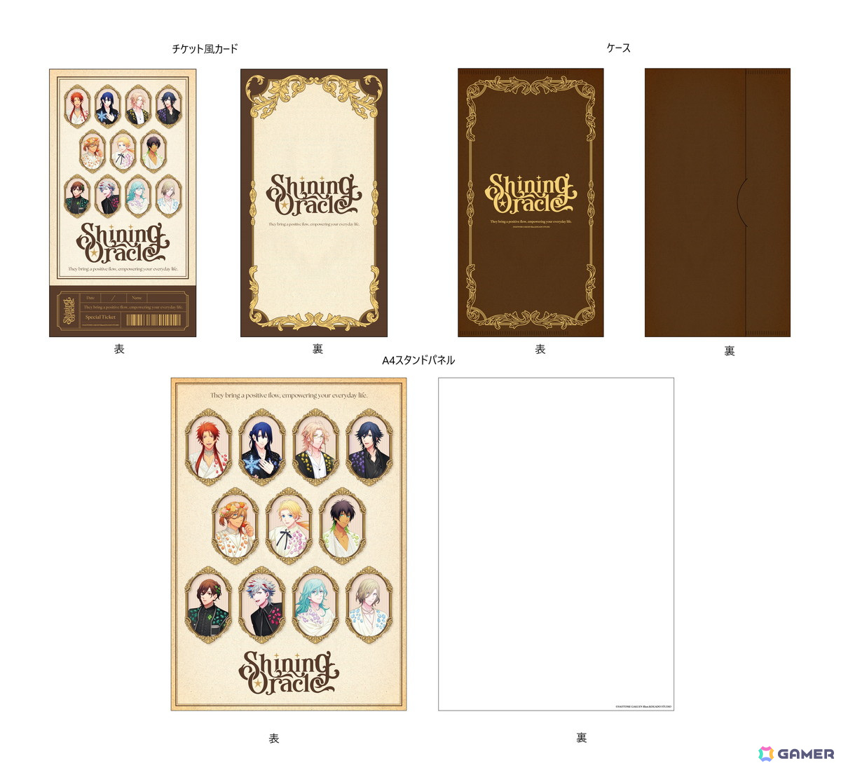 「うたの☆プリンスさまっ♪」の体験型イベント「Shining Oracle」が福岡でも開催決定!5月15日より大丸福岡天神店にて実施の画像