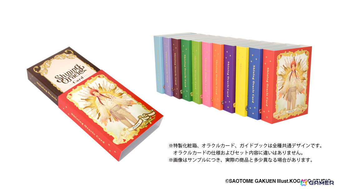 「うたの☆プリンスさまっ♪」の体験型イベント「Shining Oracle」が福岡でも開催決定!5月15日より大丸福岡天神店にて実施の画像