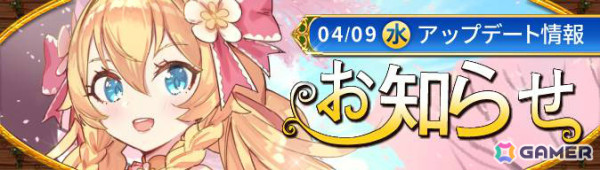 「アッシュテイル -風の大陸-」限定称号をゲットできる6周年前夜祭が開催！6周年公式生放送やオフイベも実施の画像1