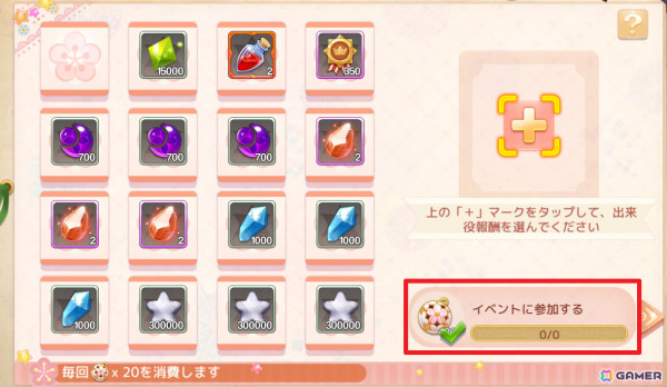 「アッシュテイル -風の大陸-」限定称号をゲットできる6周年前夜祭が開催！6周年公式生放送やオフイベも実施の画像22