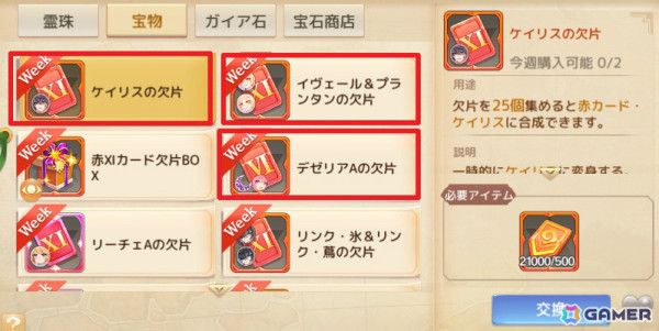 「アッシュテイル -風の大陸-」限定称号をゲットできる6周年前夜祭が開催！6周年公式生放送やオフイベも実施の画像8