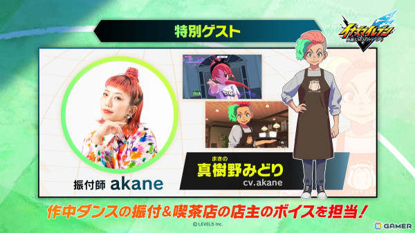 「イナズマイレブン 英雄たちのヴィクトリーロード」2025年8月22日に発売！対応プラットフォームはPS5/PS4/Switch2/Switch/Xbox Series X|S/Steamの画像4