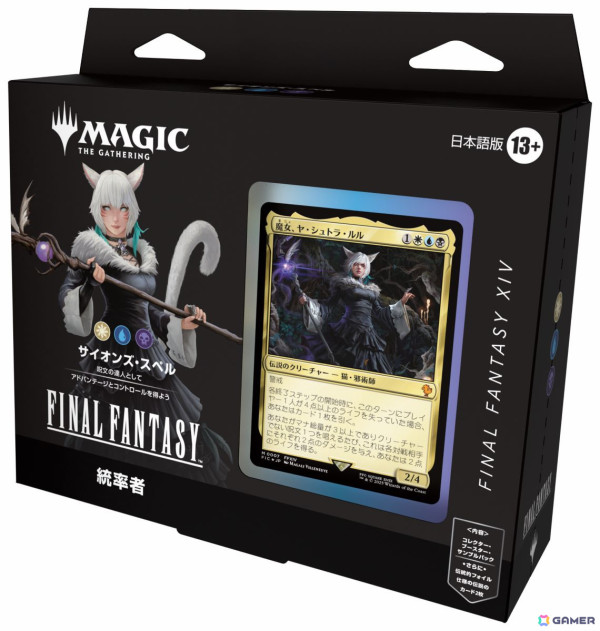 「マジック：ザ・ギャザリング――FINAL FANTASY」プロモカード1枚をランダム配布する日本限定ボックスプロモキャンペーンが6月6日より開催！の画像