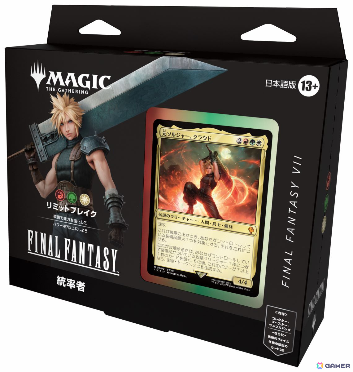 マジック：ザ・ギャザリング――FINAL FANTASY」プロモカード1枚を