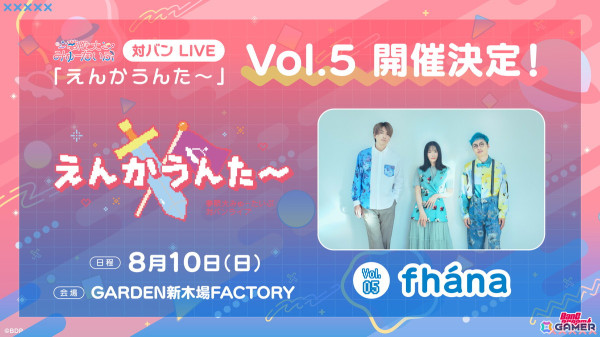 「バンドリ！」夢限大みゅーたいぷが新たにfhánaとの対バンライブ決定！棗いつきさん、熊乃ベアトリーチェさんとのコラボ配信もの画像2
