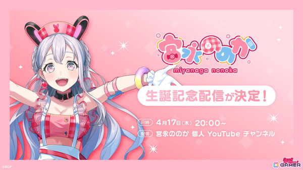 「バンドリ！」夢限大みゅーたいぷが新たにfhánaとの対バンライブ決定！棗いつきさん、熊乃ベアトリーチェさんとのコラボ配信もの画像7
