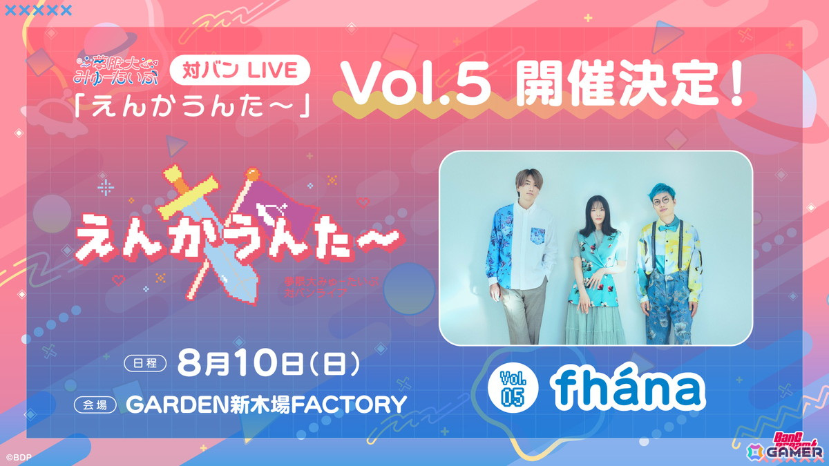 「バンドリ!」夢限大みゅーたいぷが新たにfhánaとの対バンライブ決定!棗いつきさん、熊乃ベアトリーチェさんとのコラボ配信もの画像