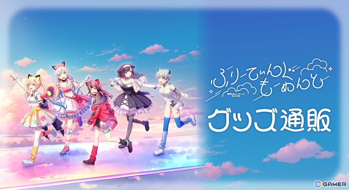 「バンドリ!」夢限大みゅーたいぷが新たにfhánaとの対バンライブ決定!棗いつきさん、熊乃ベアトリーチェさんとのコラボ配信もの画像