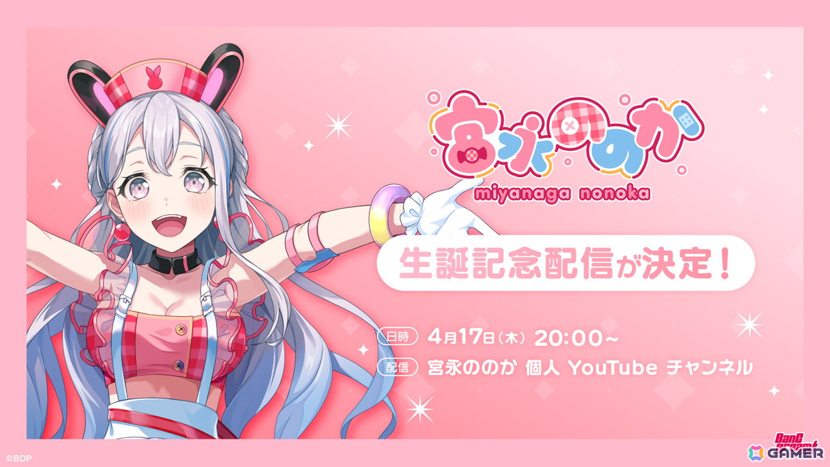 「バンドリ!」夢限大みゅーたいぷが新たにfhánaとの対バンライブ決定!棗いつきさん、熊乃ベアトリーチェさんとのコラボ配信もの画像