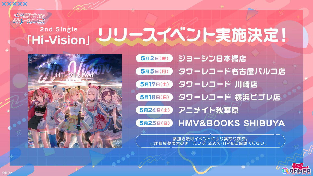 「バンドリ!」夢限大みゅーたいぷが新たにfhánaとの対バンライブ決定!棗いつきさん、熊乃ベアトリーチェさんとのコラボ配信もの画像