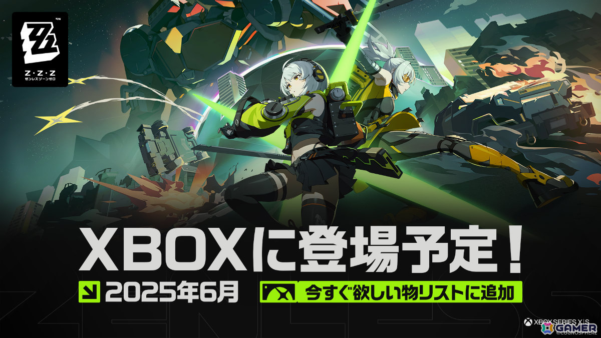 「ゼンレスゾーンゼロ」がXbox Series X|S、Xbox Cloud Gamingで6月にリリース!4K 60FPSやレイトレーシング、HDRに対応の画像