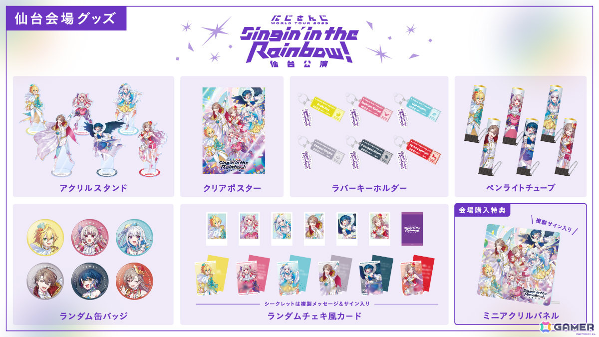 「にじさんじ WORLD TOUR 2025 Singin' in the Rainbow!」ライブツアー&仙台公演のグッズ販売が5月10日11時よりにじさんじオフィシャルストアで開始!の画像