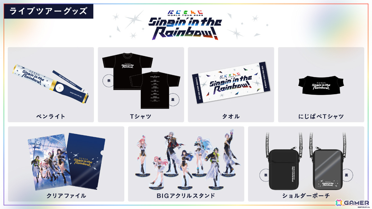 「にじさんじ WORLD TOUR 2025 Singin' in the Rainbow!」ライブツアー&仙台公演のグッズ販売が5月10日11時よりにじさんじオフィシャルストアで開始!の画像