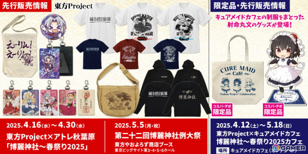 東方Project やむっ先生 「射命丸文」 キャンバスアート・額装 保証書付き 東方Project やむっ先生 「射命丸文」 キャンバスアート・額装