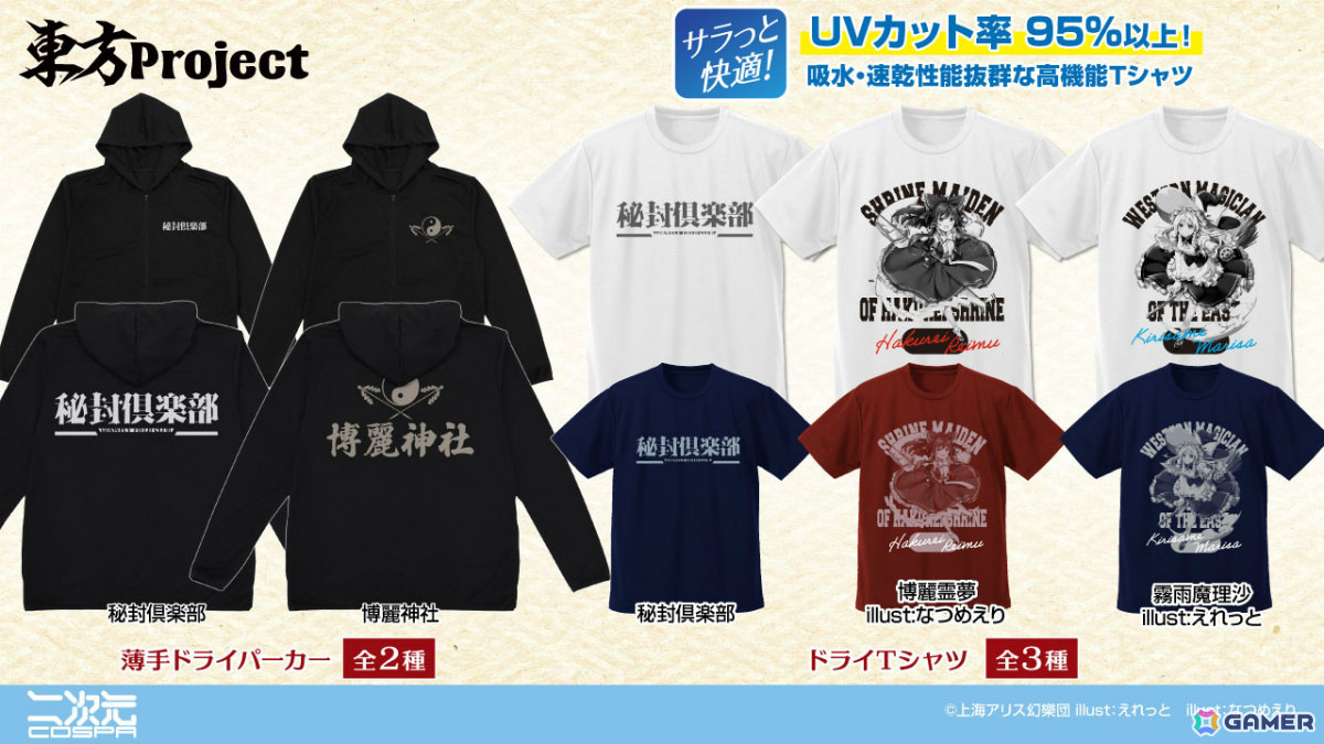 「東方Project」メイド服をまとった射命丸文のアクスタや“えーりん!えーりん! パスケース”などの新グッズが登場!の画像
