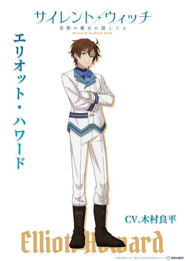 TVアニメ「サイレント・ウィッチ 沈黙の魔女の隠しごと」エリオット・ハワード役は木村良平さん！イラスト＆ボイスもチェックの画像2