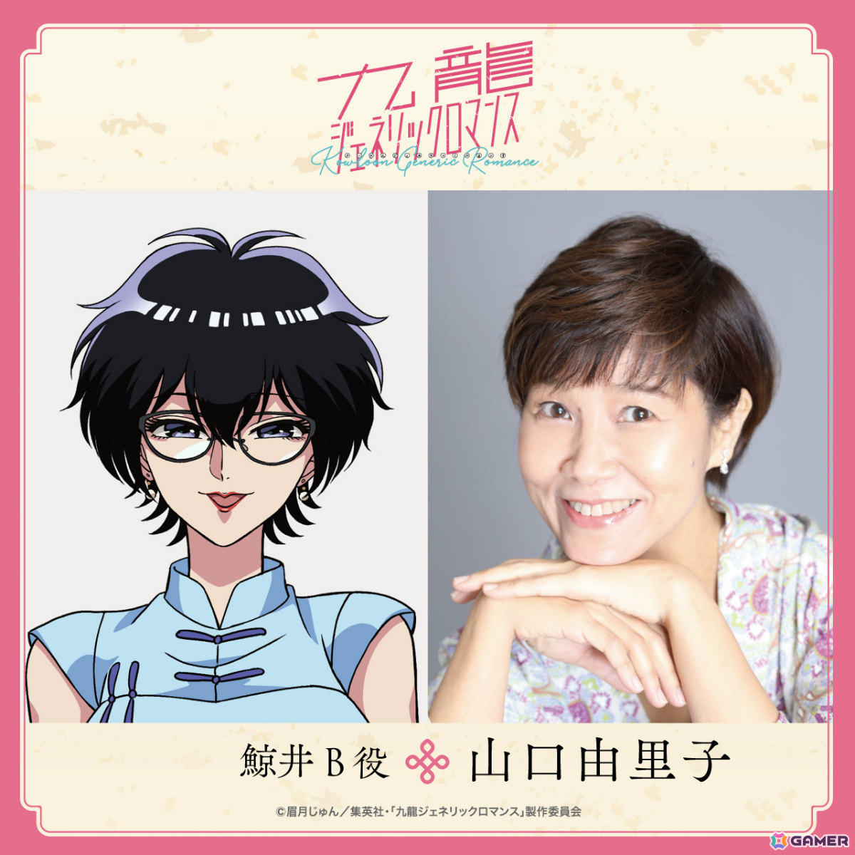 TVアニメ「九龍ジェネリックロマンス」mekakusheさんの「恋のレトロニム」にのせたノンクレジットED映像が解禁!の画像