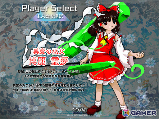 「東方Project」の新作「東方錦上京」が発表！主人公は霊夢と魔理沙、8種類の異変石を組み合わせて敵に挑むの画像2