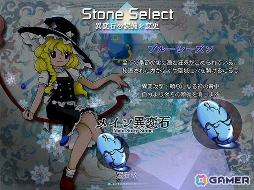 「東方Project」の新作「東方錦上京」が発表！主人公は霊夢と魔理沙、8種類の異変石を組み合わせて敵に挑むの画像6