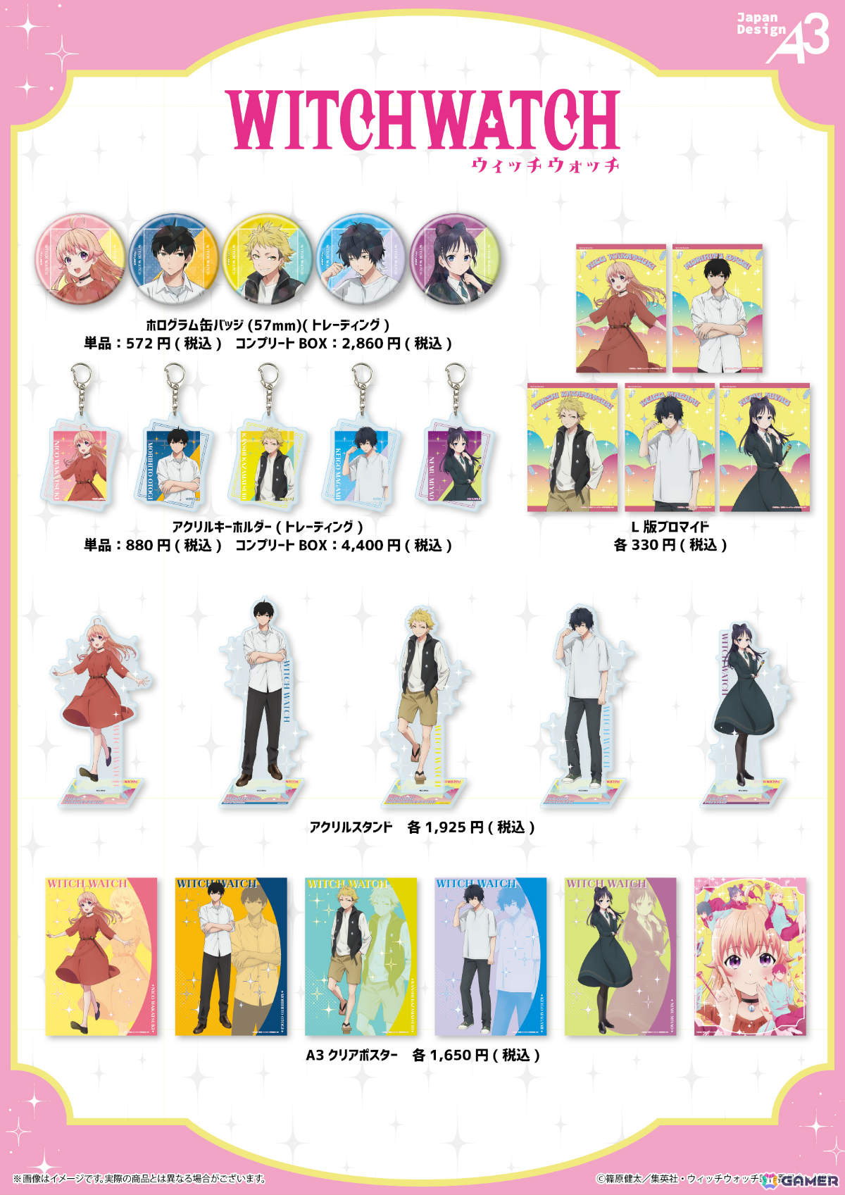 TVアニメ「ウィッチウォッチ」ニコたちの公式イラストを使用した新作グッズが登場!アクスタやブロマイド、クリアポスターなどがラインナップの画像