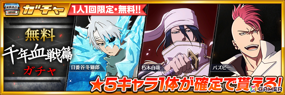 「ブレソル」全世界1億DLを突破!最大100連無料ガチャが開催、即戦力★6確定ガチャチケット【100 Million】などの配布もの画像