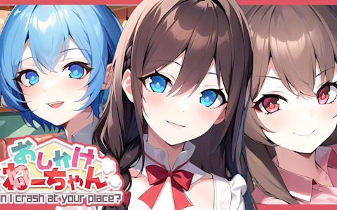 美人姉妹とドキドキ共同生活！恋愛ADV「おしかけねーちゃん Can I crash at your place？」がSwitch/Steamで配信中