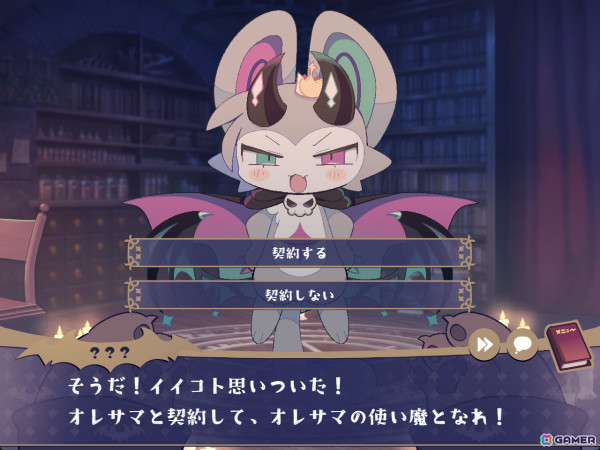 悪魔わからせケモ召喚アドベンチャー「でびるコネクショん」のリリース日が10月31日に決定！の画像11