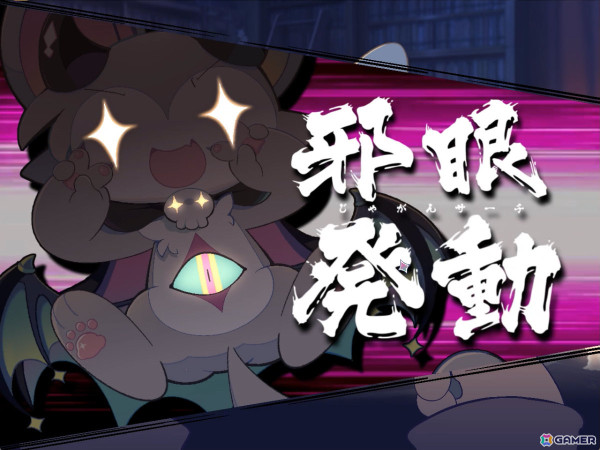 悪魔わからせケモ召喚アドベンチャー「でびるコネクショん」のリリース日が10月31日に決定！の画像12