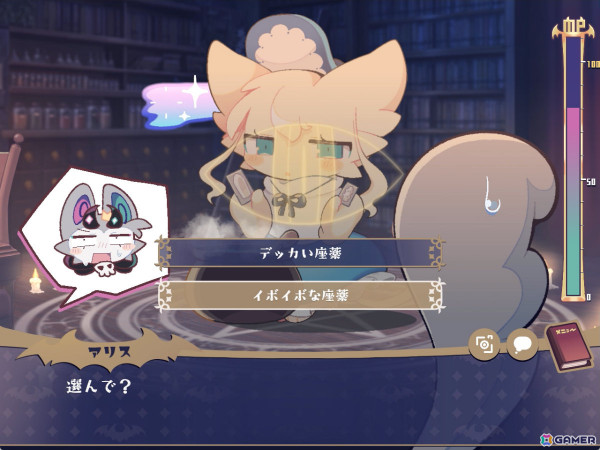 悪魔わからせケモ召喚アドベンチャー「でびるコネクショん」のリリース日が10月31日に決定！の画像13