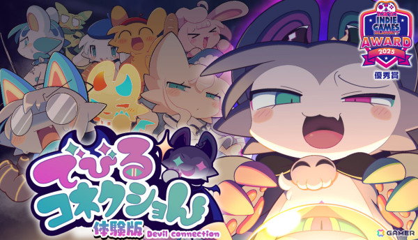 悪魔わからせケモ召喚アドベンチャー「でびるコネクショん」のリリース日が10月31日に決定！の画像2