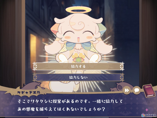 悪魔わからせケモ召喚アドベンチャー「でびるコネクショん」のリリース