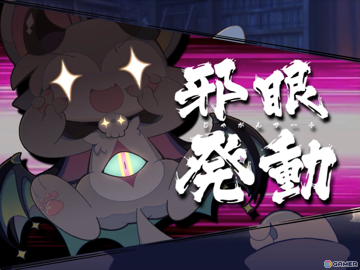 悪魔わからせケモ召喚アドベンチャー「でびるコネクショん」のリリース日が10月31日に決定！の画像12