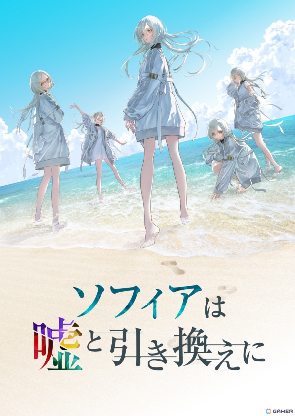 “対話型”推理ADV「ソフィアは嘘と引き換えに」の発売日が7月3日に決定！グッズ付き限定版は本日開始のクラファンにて販売の画像3