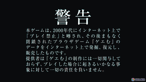 SCRAP×213°Fによる“絶対に遊んではいけない”ホラーゲーム「プレイ禁止」が2026年に発売の画像