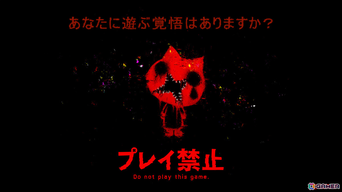 SCRAP×213°Fによる“絶対に遊んではいけない”ホラーゲーム「プレイ禁止」が2026年に発売の画像