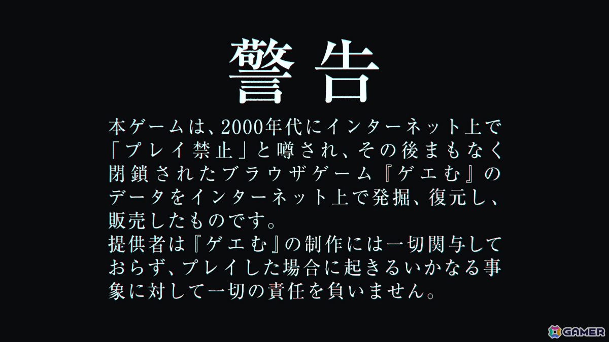 SCRAP×213°Fによる“絶対に遊んではいけない”ホラーゲーム「プレイ禁止」が2026年に発売の画像2