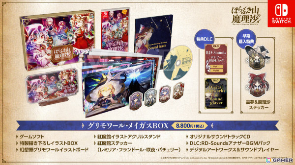 東方Project公認二次創作RPG「ほらふき山の魔理沙」の発売日が9月19日に決定！Switchでもリリースの画像2
