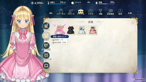 父親となって娘（CV：鈴代紗弓）を育てるゲーム「まじかる☆プリンセス」がSteamでリリース決定！の画像16