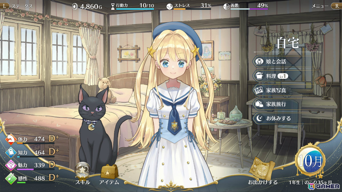 父親となって娘(CV:鈴代紗弓)を育てるゲーム「まじかる☆プリンセス」がSteamでリリース決定!の画像