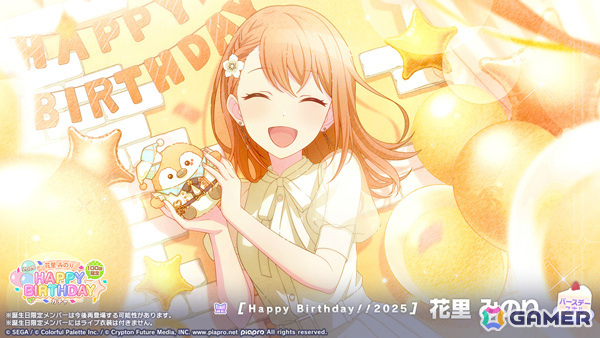 「プロセカ」みのりのHAPPY BIRTHDAYライブ 2025とHAPPY BIRTHDAY2025ガチャが開催!の画像