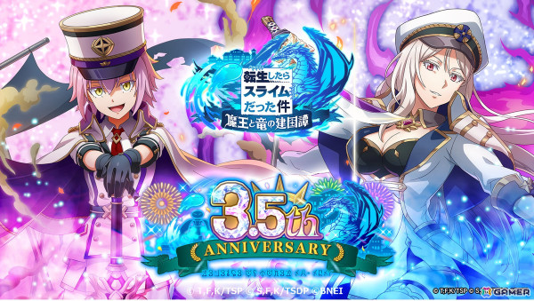 「まおりゅう」3.5周年記念スカウトでヴィオレ（CV：富田美憂）＆ブラン（CV：内山夕美）が登場！最大350連ガシャが無料にの画像1