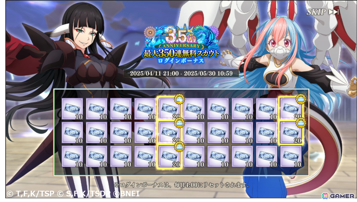 「まおりゅう」3.5周年記念スカウトでヴィオレ(CV:富田美憂)&ブラン(CV:内山夕美)が登場!最大350連ガシャが無料にの画像