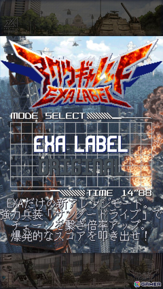 「アクウギャレット EXA LABEL」は4月15日より先行稼働！ゲームモードやPV、日本語音声を担当する声優陣の情報も公開の画像