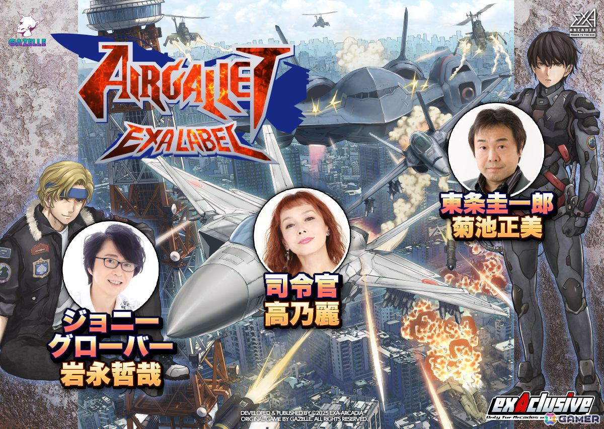「アクウギャレット EXA LABEL」は4月15日より先行稼働!ゲームモードやPV、日本語音声を担当する声優陣の情報も公開の画像
