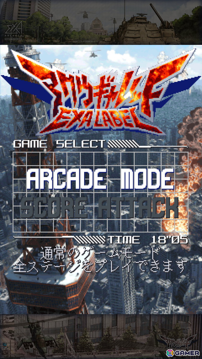 「アクウギャレット EXA LABEL」は4月15日より先行稼働！ゲームモードやPV、日本語音声を担当する声優陣の情報も公開の画像5