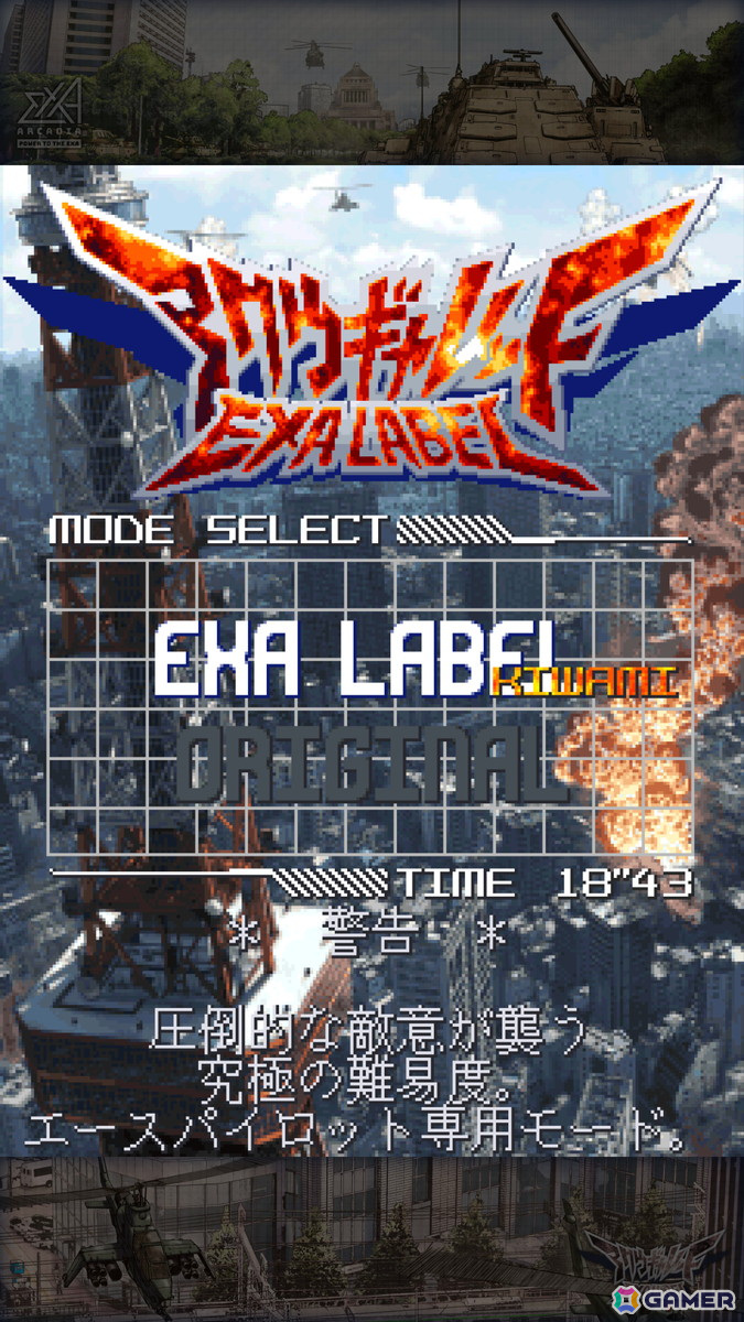「アクウギャレット EXA LABEL」は4月15日より先行稼働!ゲームモードやPV、日本語音声を担当する声優陣の情報も公開の画像