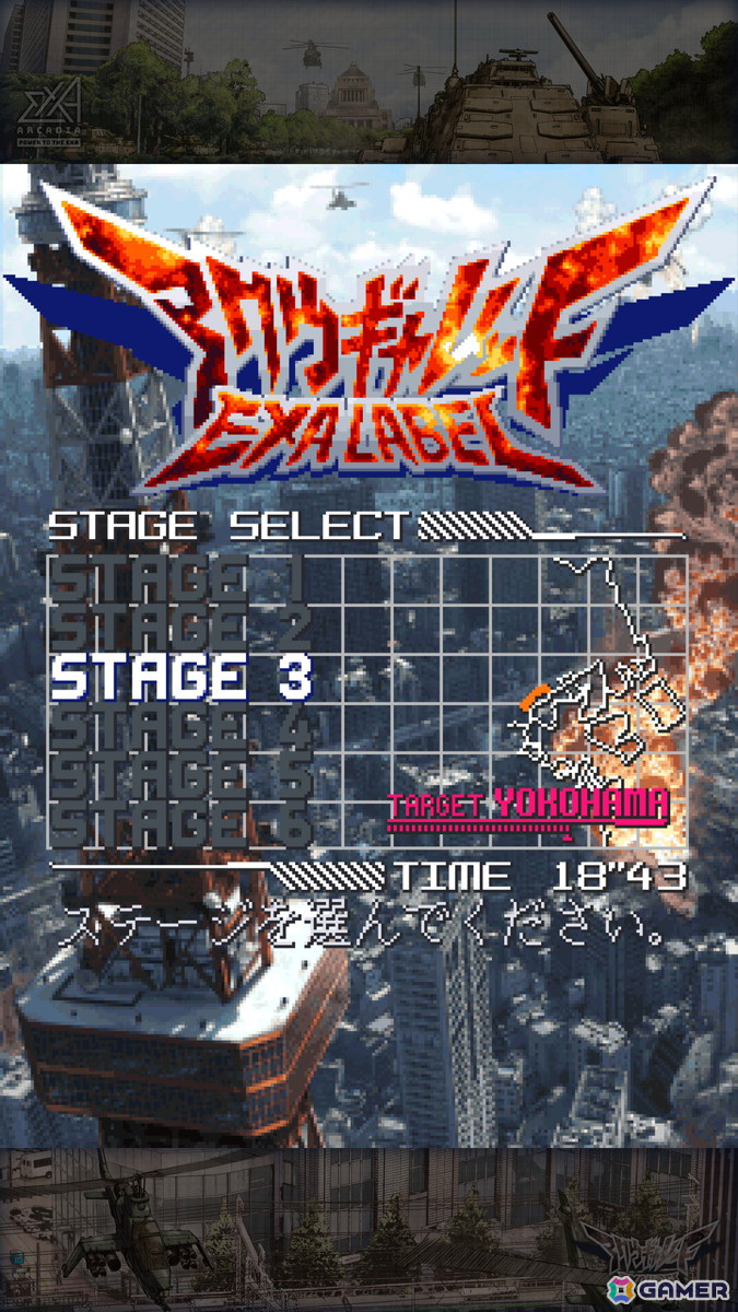 「アクウギャレット EXA LABEL」は4月15日より先行稼働!ゲームモードやPV、日本語音声を担当する声優陣の情報も公開の画像