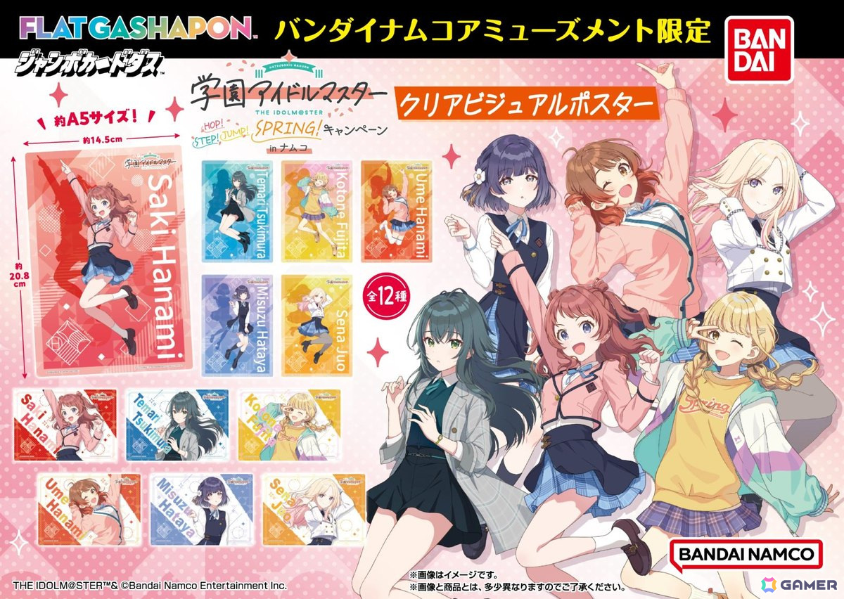 「学園アイドルマスター HOP! STEP! JUMP! SPRING!キャンペーン in ナムコ」が4月25日より開催!描きおろしイラストアイテムが登場の画像