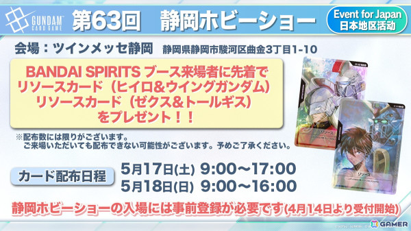 ガンダムカードゲーム」ティーチングアプリがリリース決定！「機動戦士
